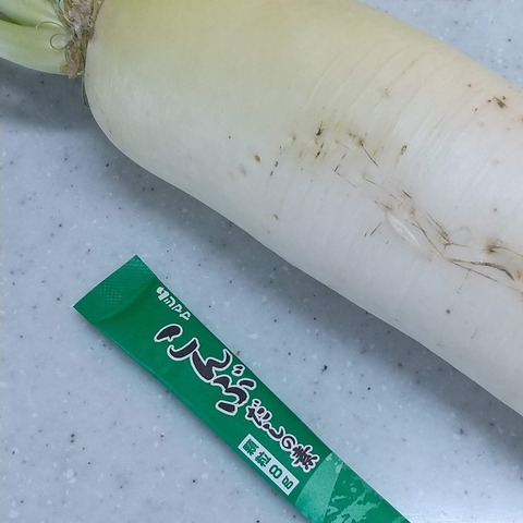 昆布だし顆粒風呂吹き大根 (1)