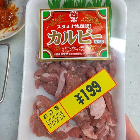 豚ハラミの辛みそ炒め (3)