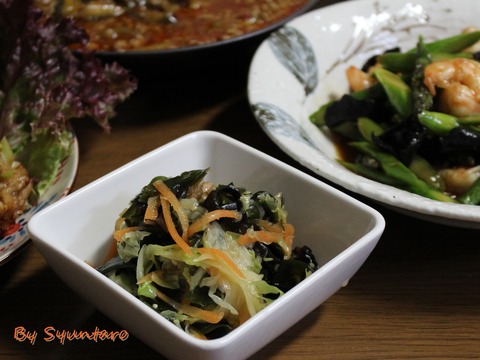 湯通し中華サラダ