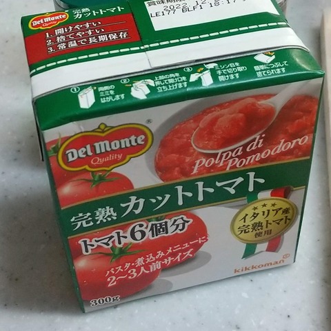 骨付き肉のトマトスープ (9)