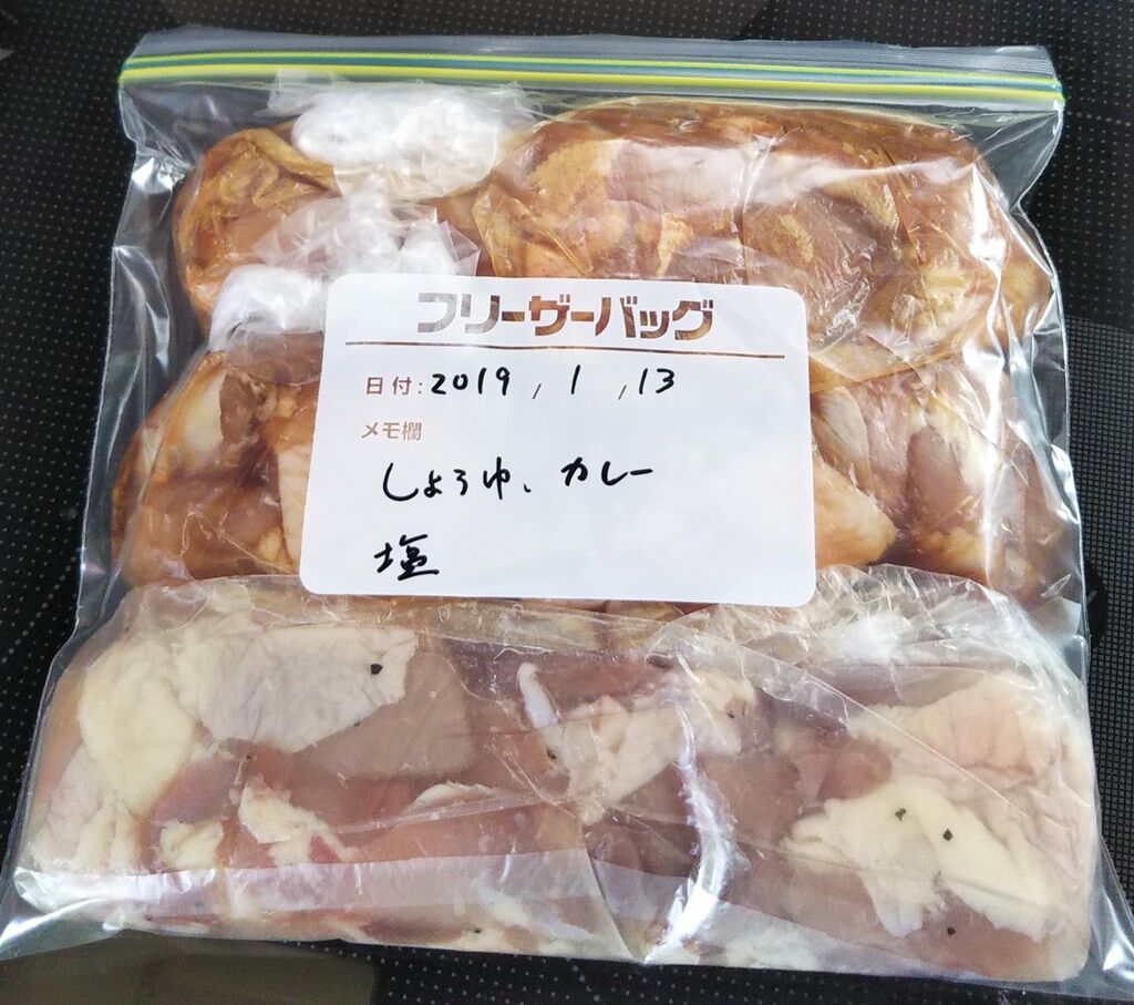 下味冷凍 Syuntaroの 食の荒野を彷徨う 下味冷凍 Syuntaroの 食の荒野を彷徨う