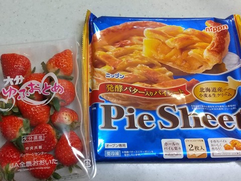 冷凍パイシートで簡単いちごパイ (3)