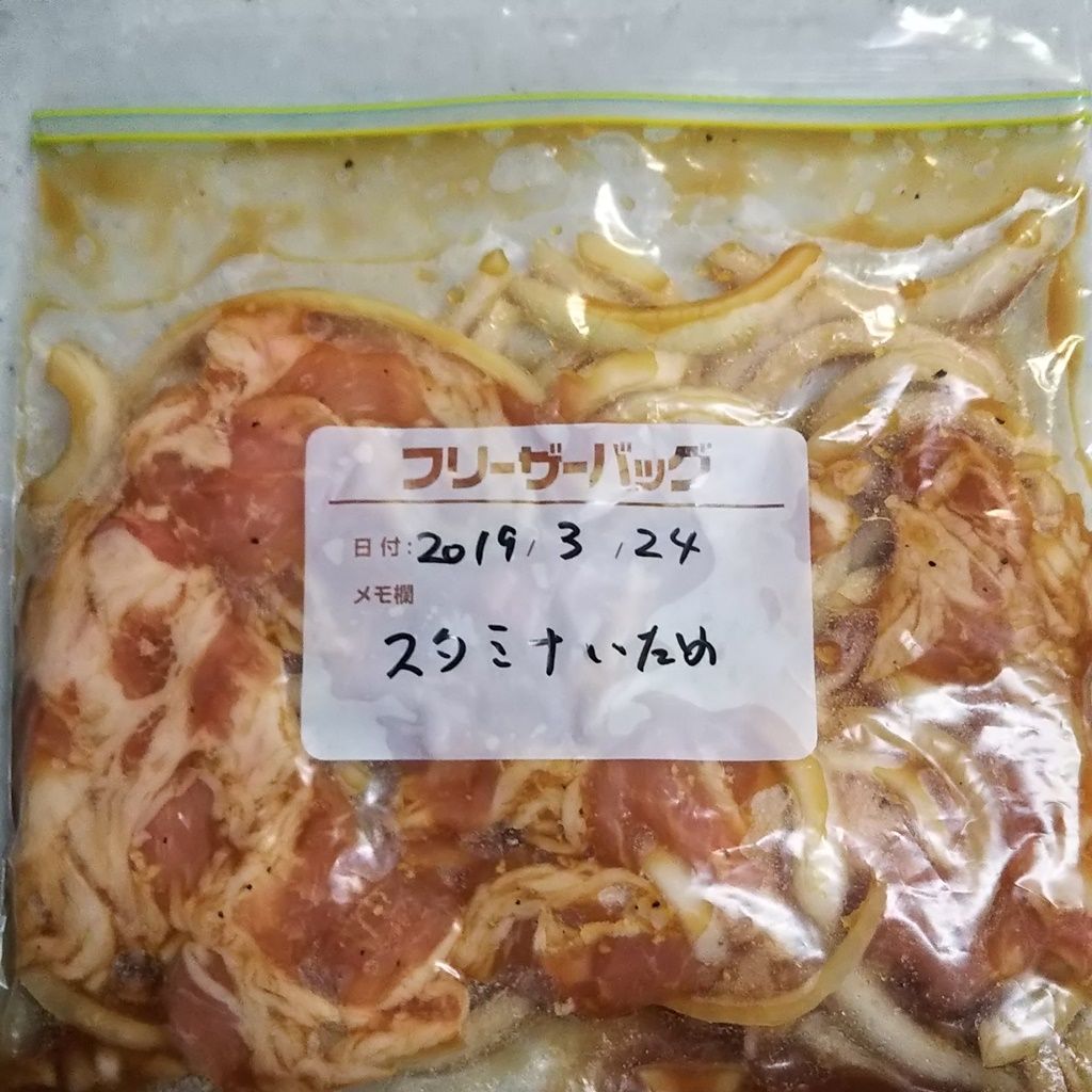 冷凍 豚 こま 下味