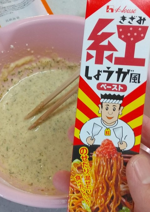 ささみのお好み天 (5)