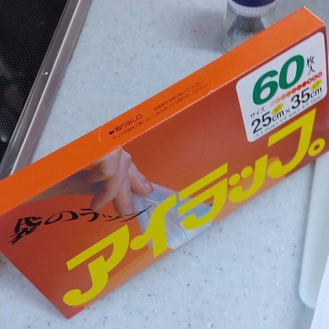 サラダサーモン (5)