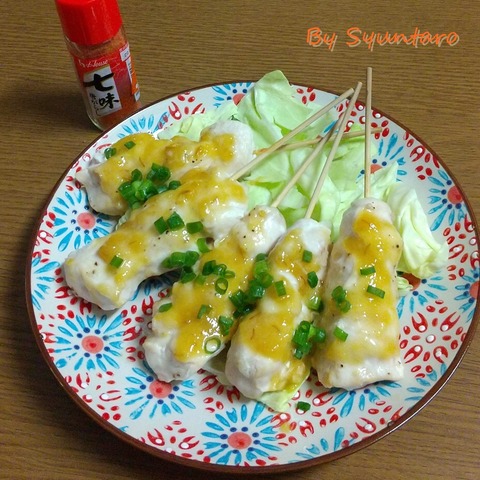 焼き鳥ゆず味噌