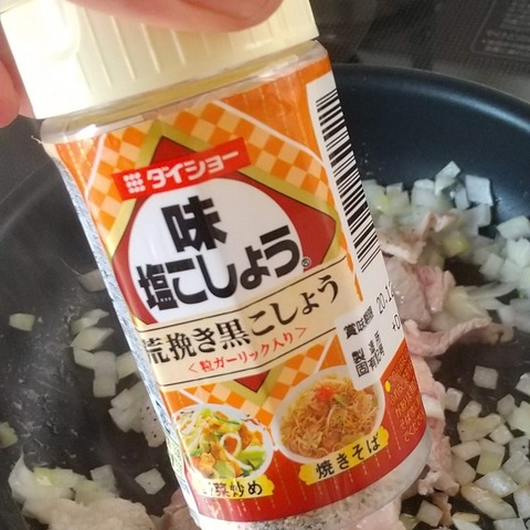 ハリッサポークライス (5)