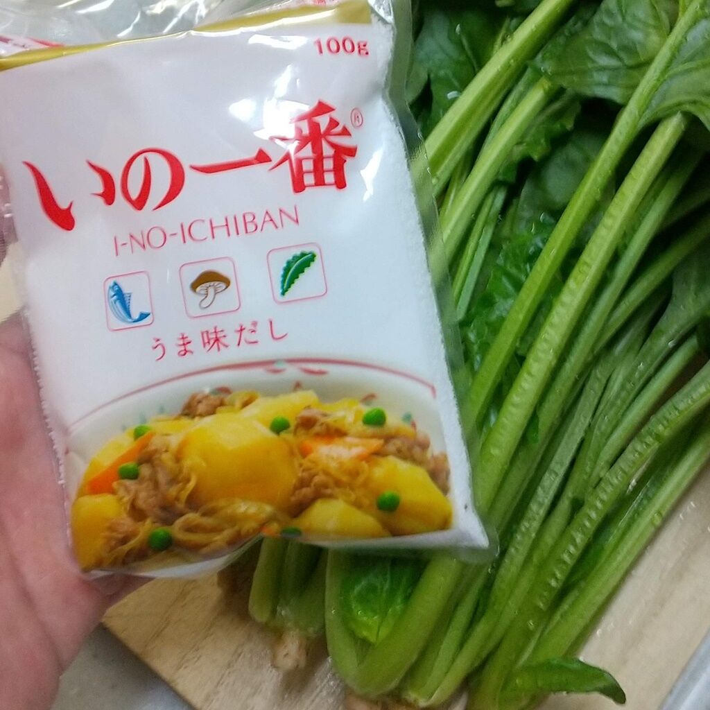 うまみ調味料 いの一番を使って簡単味付け ほうれん草のお浸し Syuntaroの 食の荒野を彷徨う うまみ調味料 いの一番を使って簡単味付け ほうれん草のお浸し Syuntaroの 食の荒野を彷徨う