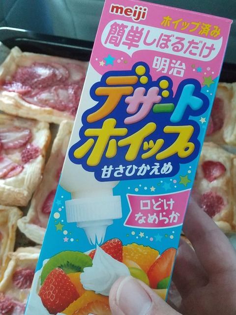 冷凍パイシートで簡単いちごパイ (2)