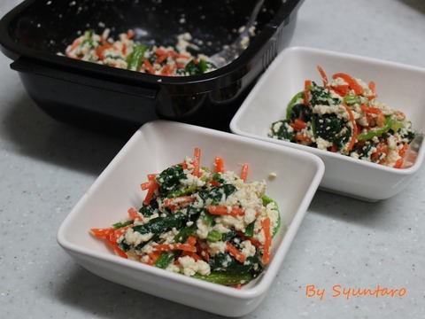 レンチン白和え