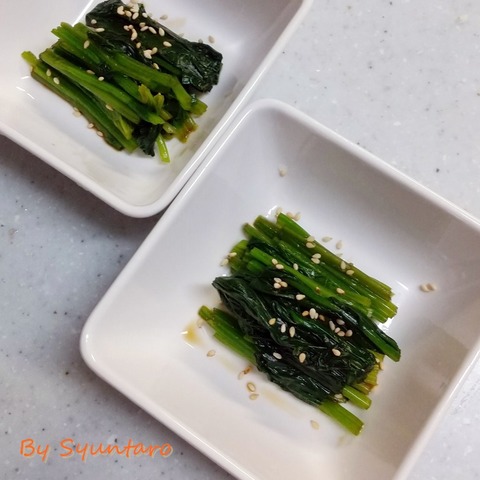 ほうれん草お浸し
