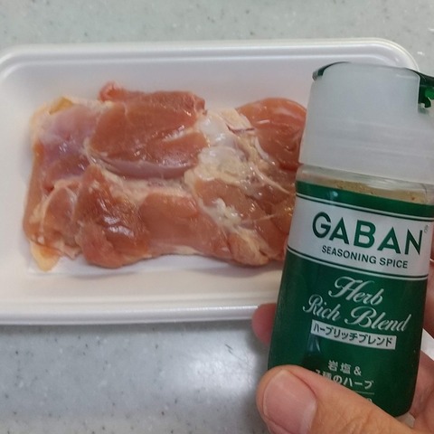 ハーブリッチブレンド皮パリチキン (2)