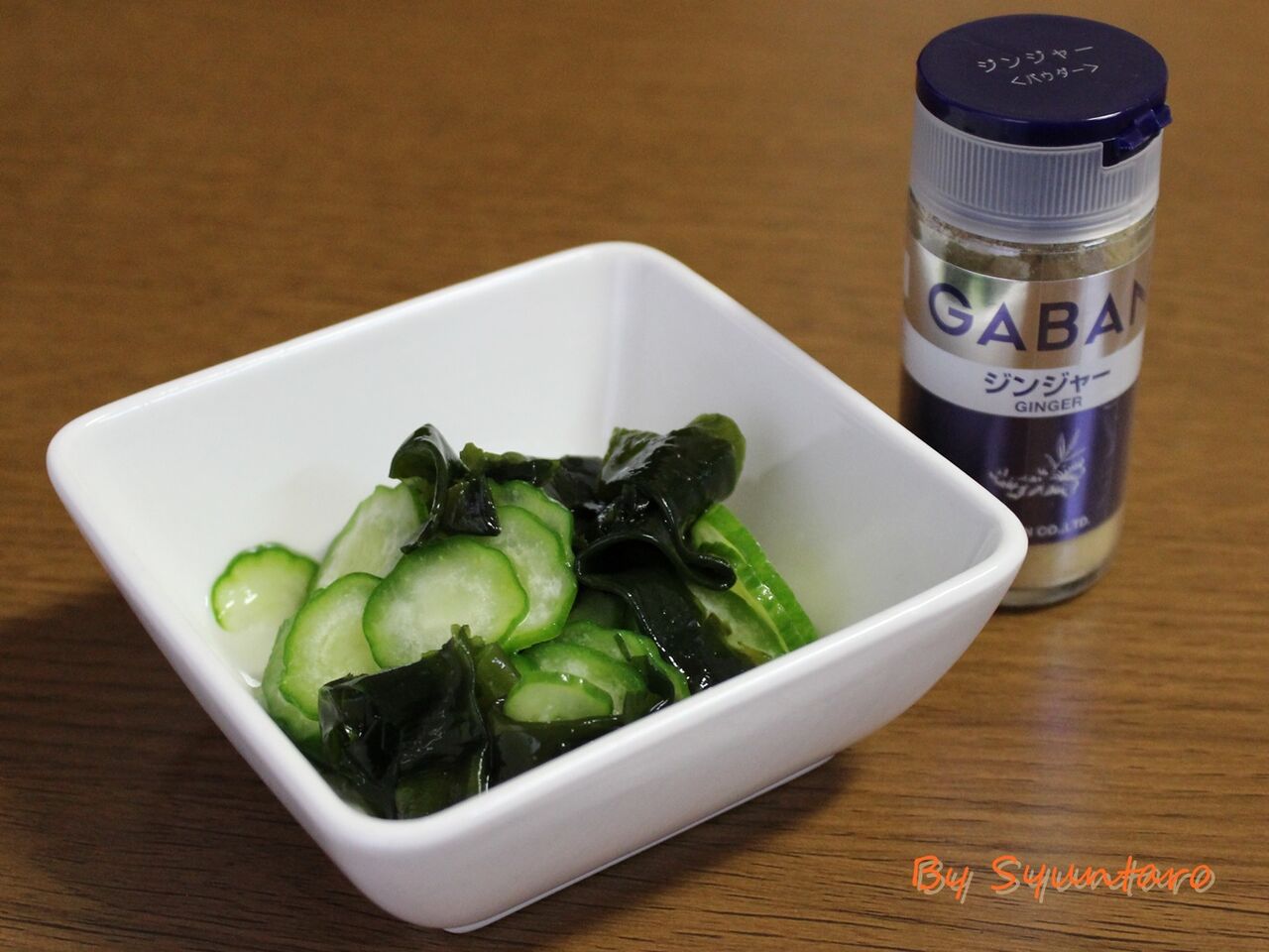 Gabanジンジャーと寿司酢で簡単 胡瓜とわかめの酢の物 簡単 副菜 スパイスアンバサダー Syuntaroの 食の荒野を彷徨う Gabanジンジャーと寿司酢で簡単 胡瓜とわかめの酢の物 簡単 副菜 スパイスアンバサダー Syuntaroの 食の荒野を彷徨う