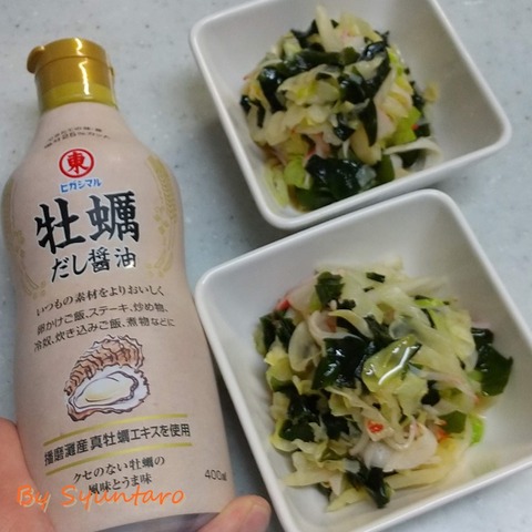 きゃべつとワカメの酢の物