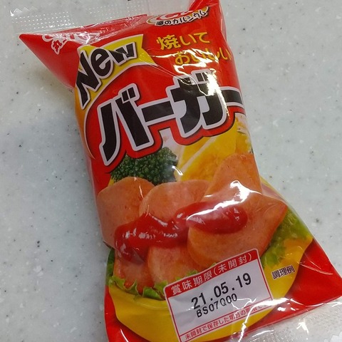 魚肉ソーセージバジルパン粉揚げ (2)