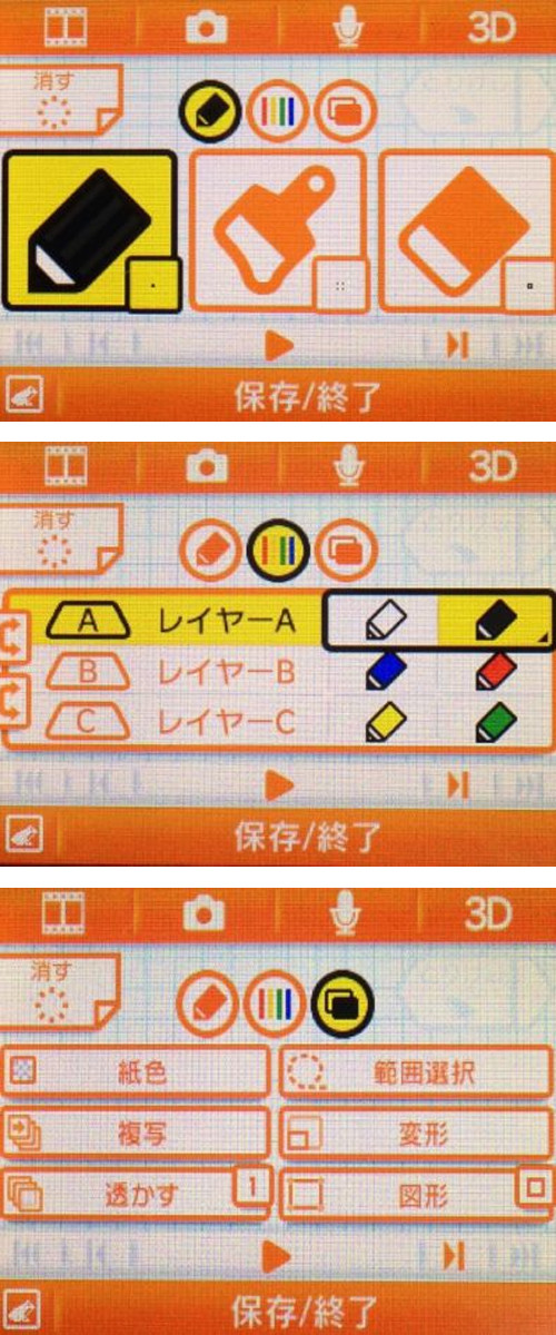 うごくメモ帳3d 機能紹介 うごメモ調査局