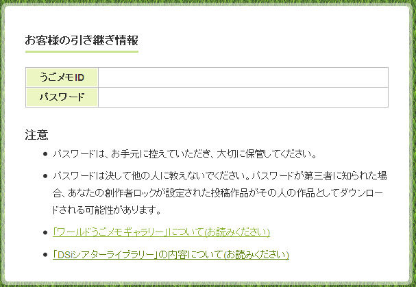 うごくメモ帳 3dをやる前に必要なこと うごメモ調査局