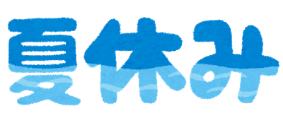 text_natsuyasumi