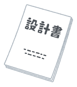 document_sekkeisyo