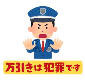 hanzai_pop_manbikiha_hanzaidesu