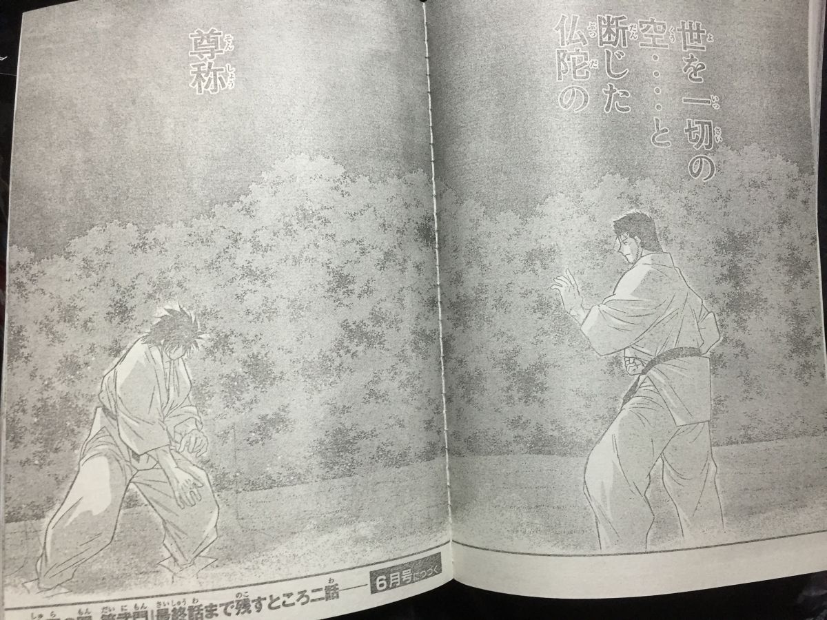 修羅の門 読んで来たけどこっちとはまた全然違くね 修羅の門 まとめ 修羅の門 読んで来たけどこっちとはまた全然違くね 修羅の門 まとめ