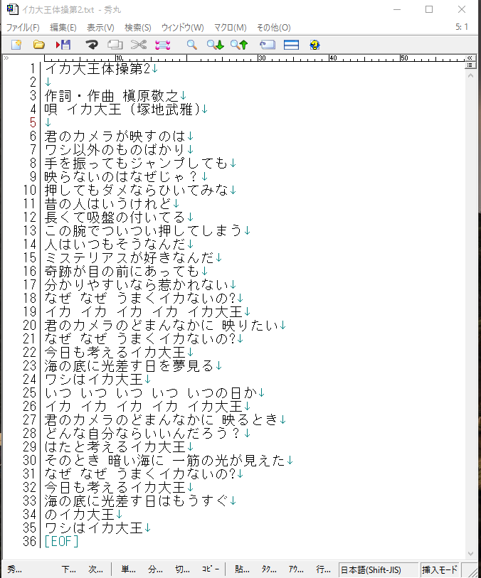 酒手巻きパイプ工学 Gegegegegame イカ大王体操第二の歌詞 酒手巻きパイプ工学 Gegegegegame イカ大王体操第二の歌詞