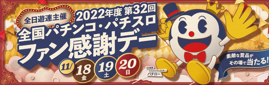 スクリーンショット_20221119_134926-min