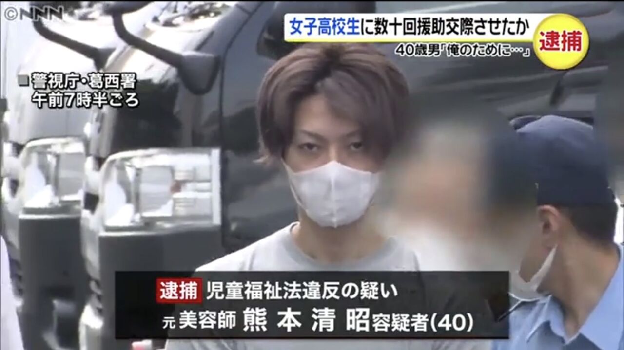 女子高生　援助 売春防止法】女子高生に数十回…40歳男「俺のために援交しろ。」 : すろぱち！ニュース