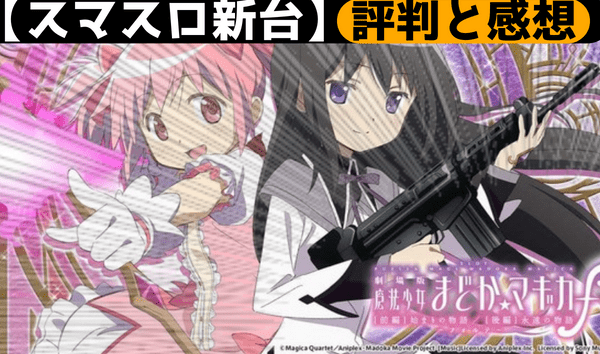 評判と感想 (7)-min