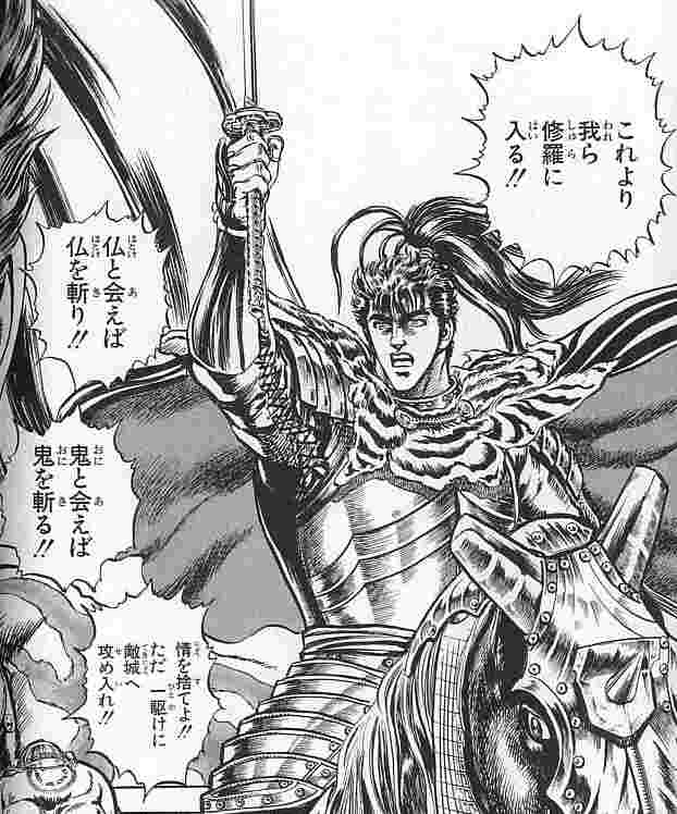 悲報 花の慶次の名言 1つしかない すろぱち ニュース 悲報 花の慶次の名言 1つしかない すろぱち ニュース