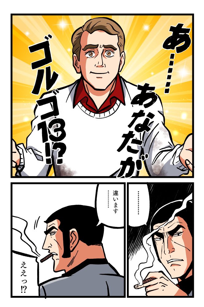 Sankyo ゴルゴ13 疾風って言う台は夢もあるしガキもいる すろぱち ニュース