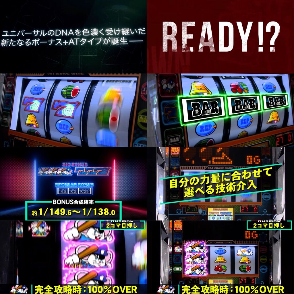 メーシー Slotマッピーのpvが公開 選べる技術介入マシンみたいだぞ すろぱち ニュース