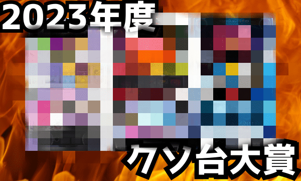 評判と感想 (7)-fotor-2023120211713-min