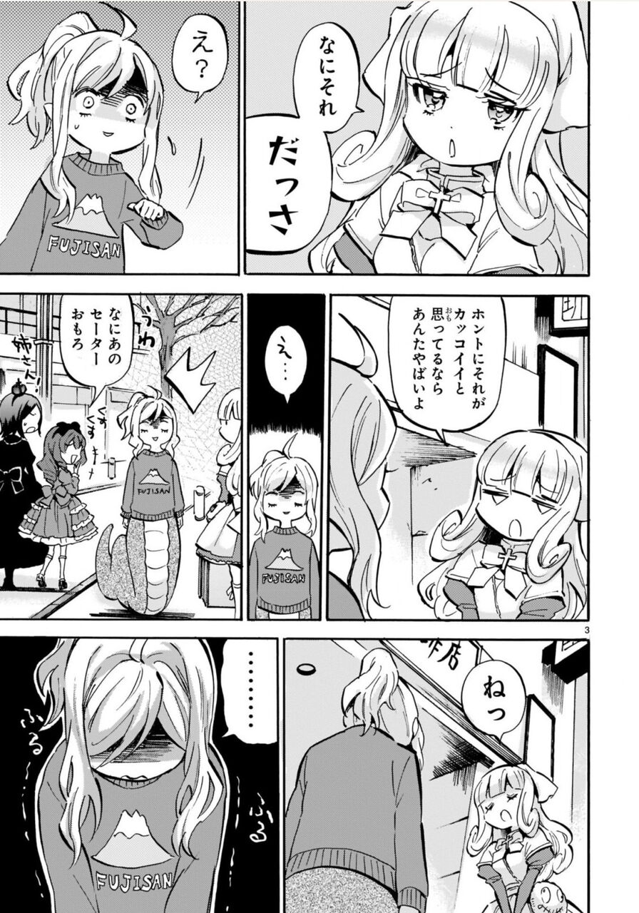 画像 邪神ちゃんドロップキックの邪神ちゃん パチンコで大勝ちしてしまう すろぱち ニュース