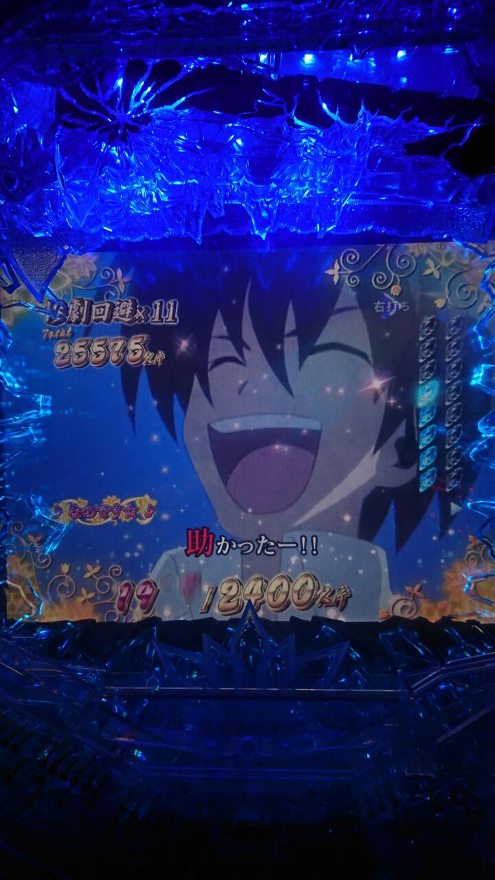 Daiichi P ひぐらしのなく頃に瞬 の評判と感想 基本的には前作と同じ感じの演出バランス 絆縁結びラッシュは早すぎだと話題に すろぱち ニュース