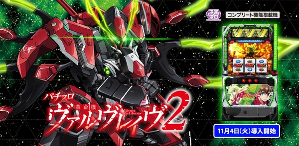 スクリーンショット_12-11-2025_222925_www.sankyo-fever.jp