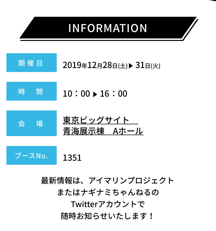 コミケ 三洋物産と藤商事のコミケ参戦 すろぱち ニュース