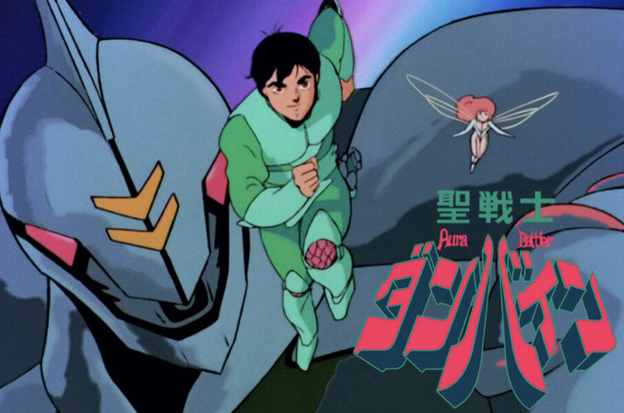 あるあるネタ パチンコからダンバインに興味持ってアニメ見始めたんやがこれ異世界転生か すろぱち ニュース