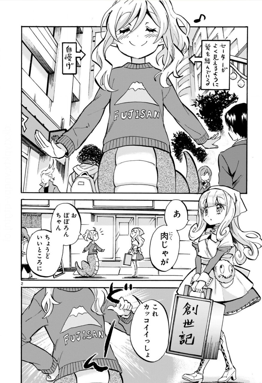 画像 邪神ちゃんドロップキックの邪神ちゃん パチンコで大勝ちしてしまう すろぱち ニュース