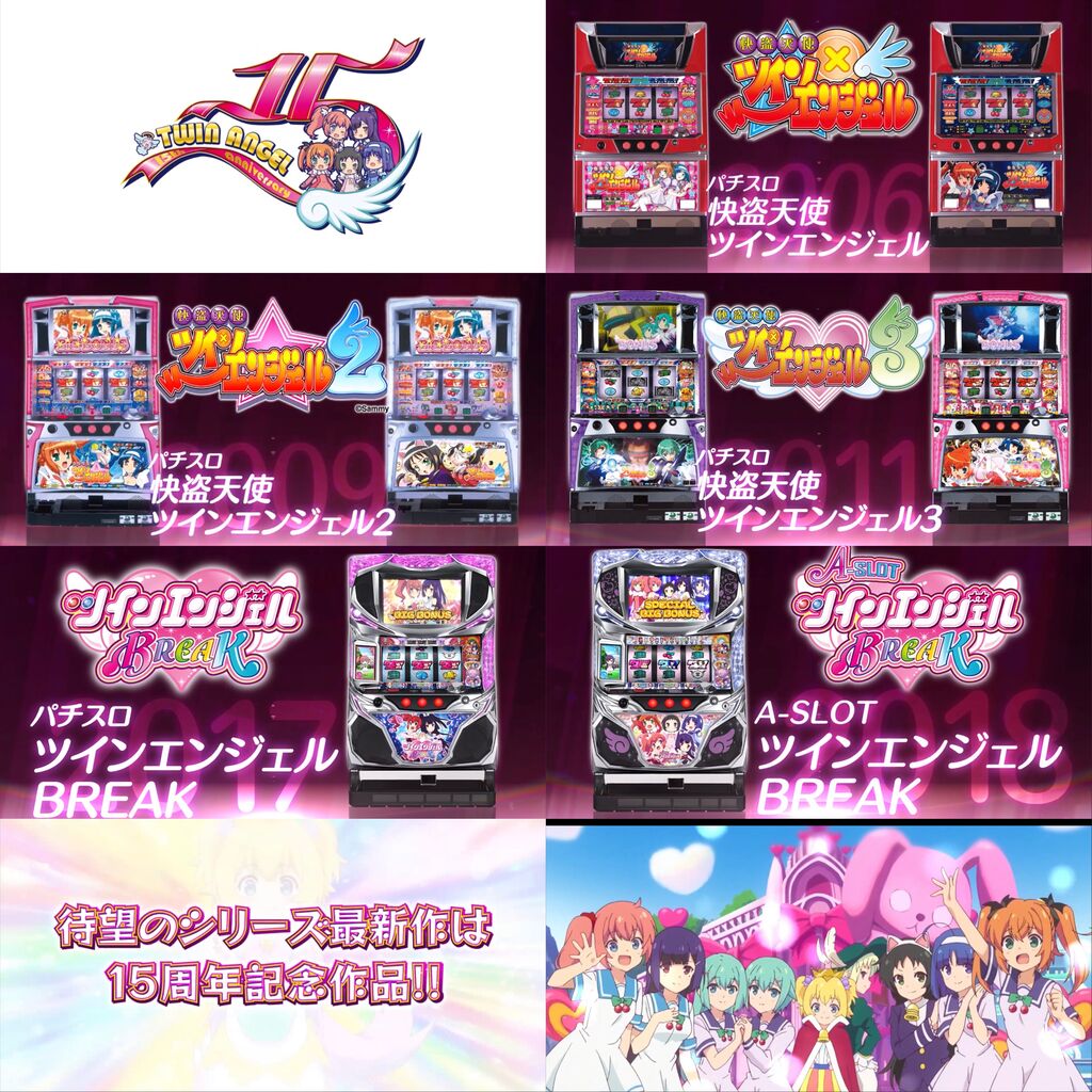 Sammy ツインエンジェルpartyのpvの公開がきちゃあああああああ 純増2枚のa At すろぱち ニュース Sammy ツインエンジェルpartyのpvの公開がきちゃあああああああ 純増2枚のa At すろぱち ニュース