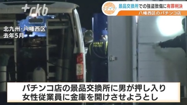 スクリーンショット_26-6-2024_11427_news.yahoo.co.jp