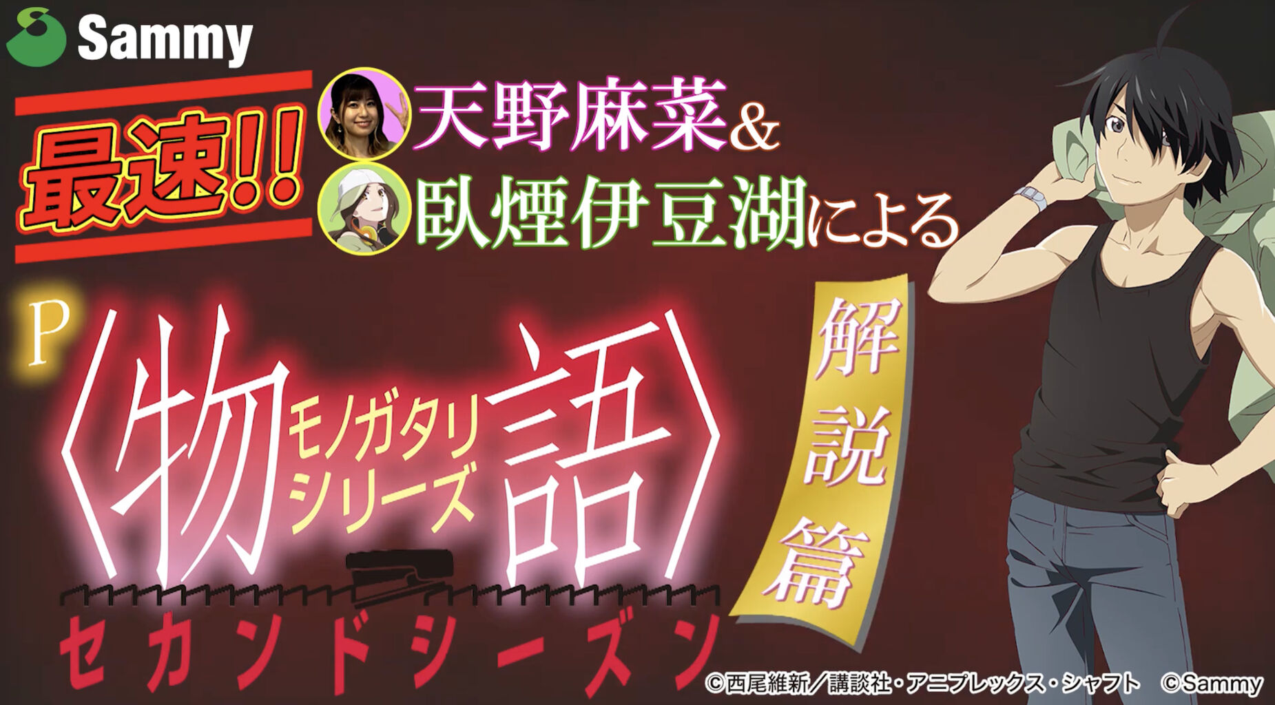 Sammy P 物語 シリーズ セカンドシーズンの試打動画きたぞおお ぱないの宣言をしているけども パチスロ パチンコ ブログ最新情報 Sammy P 物語 シリーズ セカンドシーズンの試打動画きたぞおお ぱないの宣言をしているけども パチスロ パチンコ ブログ最新情報
