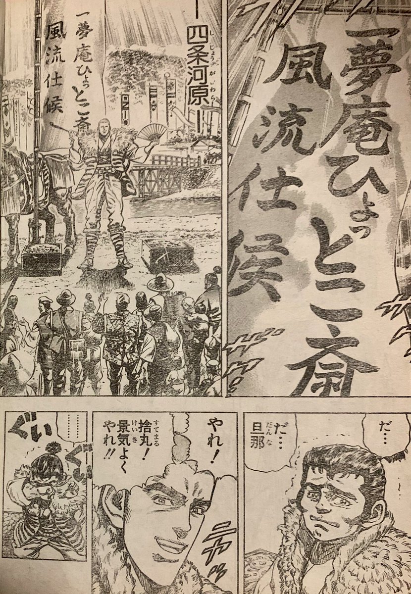 悲報 花の慶次の名言 1つしかない すろぱち ニュース 悲報 花の慶次の名言 1つしかない すろぱち ニュース