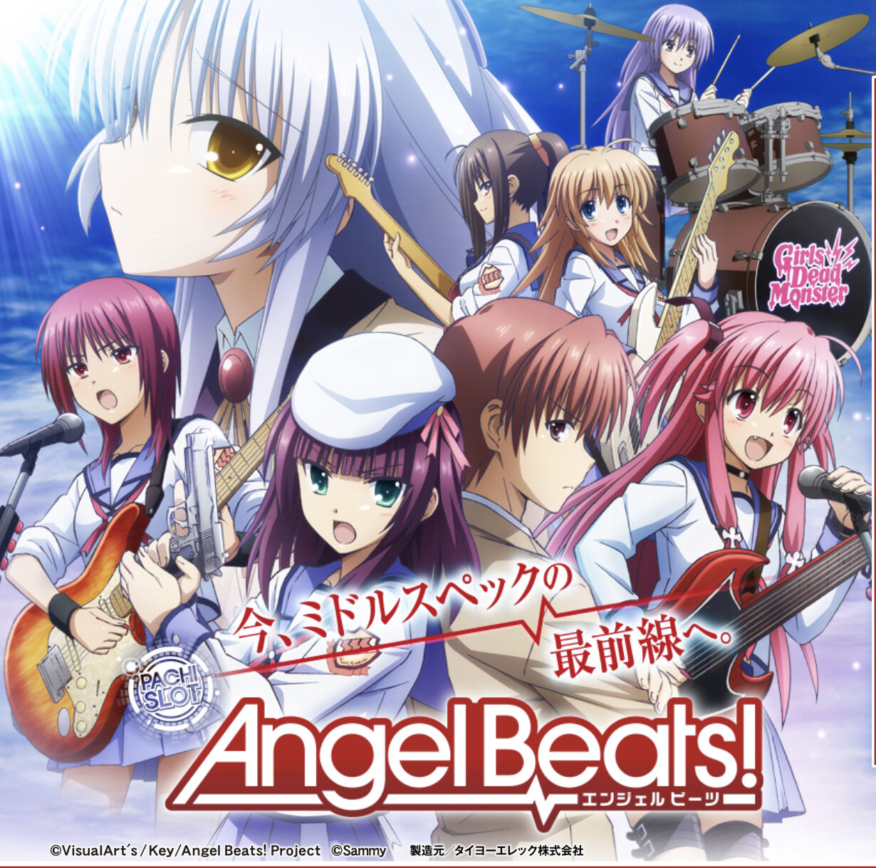 Sammy パチスロ Angel Beats のロングpvと簡易スペック来てましたわあああ すろぱち ニュース Sammy パチスロ Angel Beats のロングpvと簡易スペック来てましたわあああ すろぱち ニュース