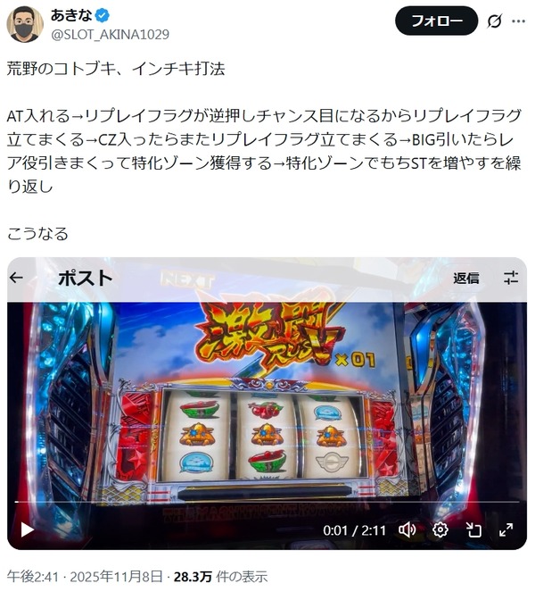 スクリーンショット_19-11-2025_183623_x.com