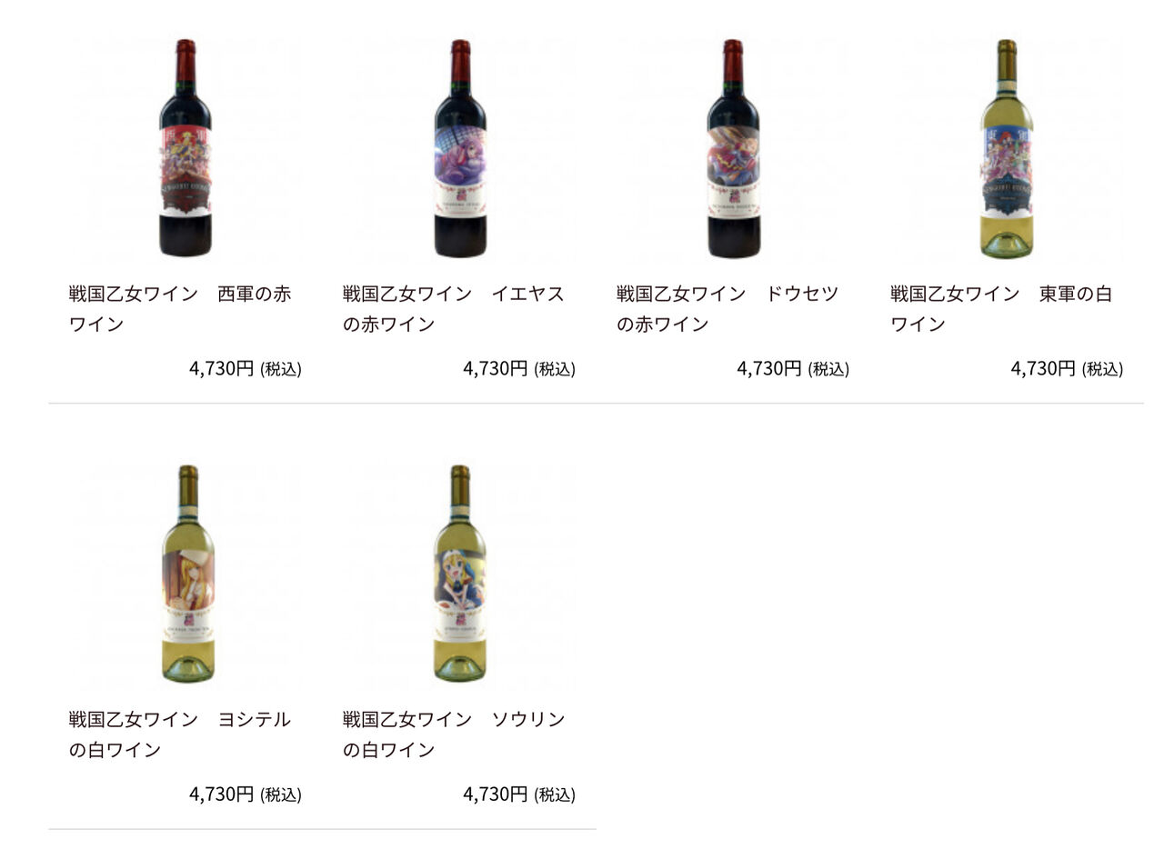 戦国乙女　ワイン 戦国乙女 白ワイン 大友ソウリンラベル - メルカリ