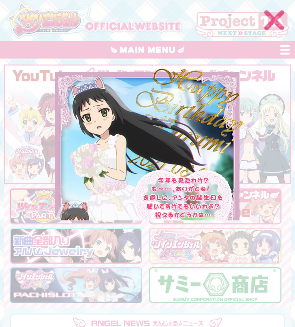 今日は何があった 8月3日はツインエンジェルシリーズの葉月クルミの誕生日 今日は何があった 8月3日はツインエンジェルシリーズの葉月クルミの誕生日