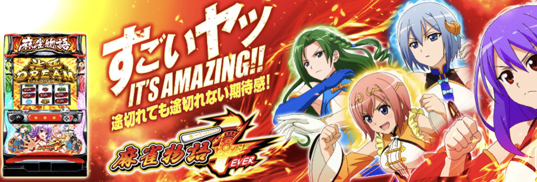 平和 麻雀物語4の製品pvが公開 差枚数atみたいだけど パチスロ パチンコ ブログ最新情報 平和 麻雀物語4の製品pvが公開 差枚数atみたいだけど パチスロ パチンコ ブログ最新情報