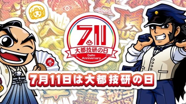 スクリーンショット_14-7-2025_1199_www.daitogiken.com