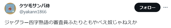 スクリーンショット 2023-12-29 164138